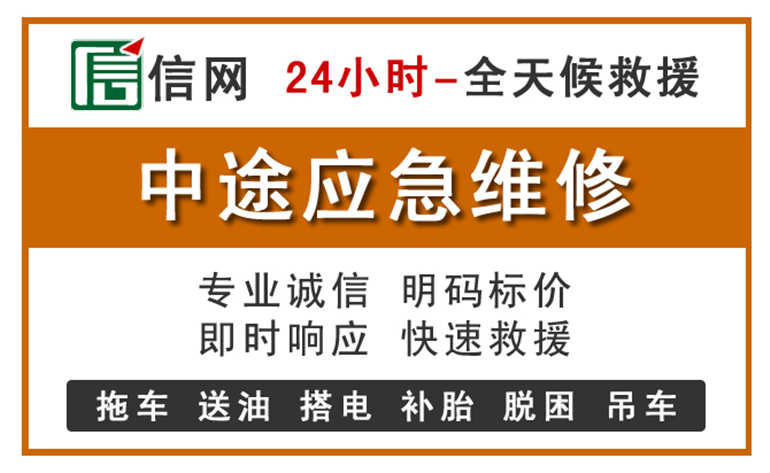 青山湖区附近汽车应急维修电话
