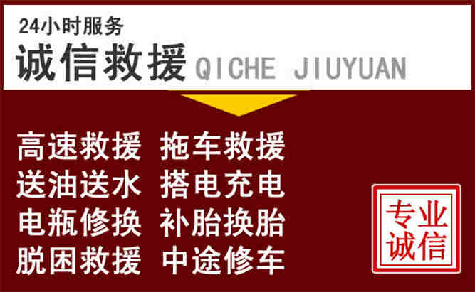 青山湖区24小时拖车电话